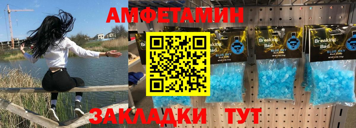 Заречный  Amphetamine Premium  Amphetamine  Вход с VPN 