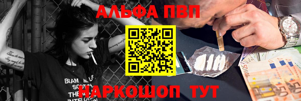 Alpha-PVP  APVP крисы CK  Вход с VPN  A-PVP кристаллы  Заречный 