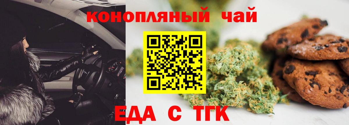Canna-Cookies конопля  Вход с VPN  Заречный 