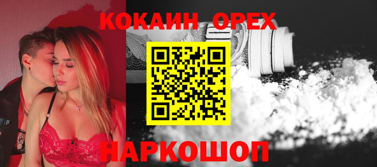 Кокаин Колумбийский  КОКАИН VHQ  Вход с VPN  Заречный 