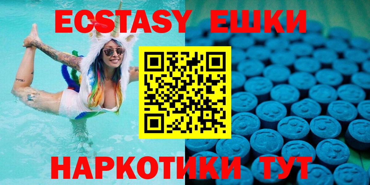 Ecstasy XTC  Вход с VPN  Экстази 300 mg  Заречный 