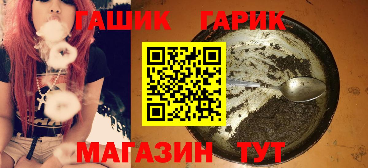 ГАШИШ  Гашиш гарик  Вход с VPN  ГАШ убойный  Заречный 