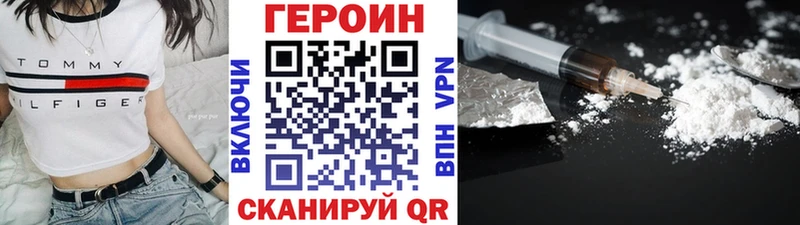 Героин Heroin  как найти   Заречный 