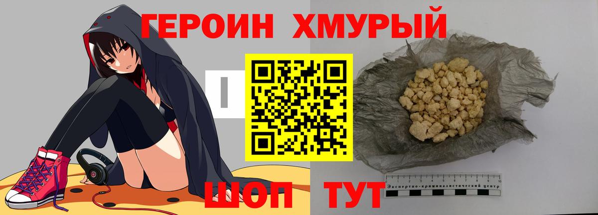Героин афганец  Вход с VPN  ГЕРОИН  Заречный 