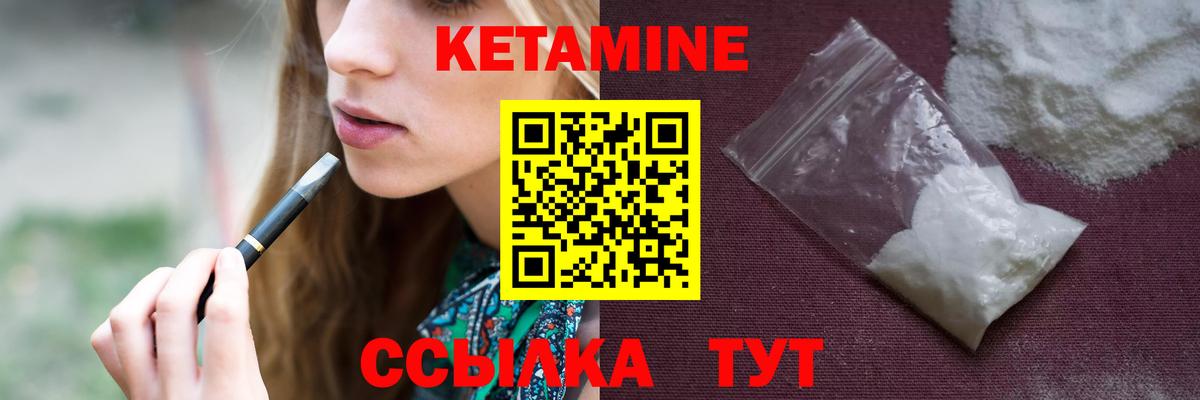 Заречный  Кетамин ketamine  КЕТАМИН ketamine  Вход с VPN 