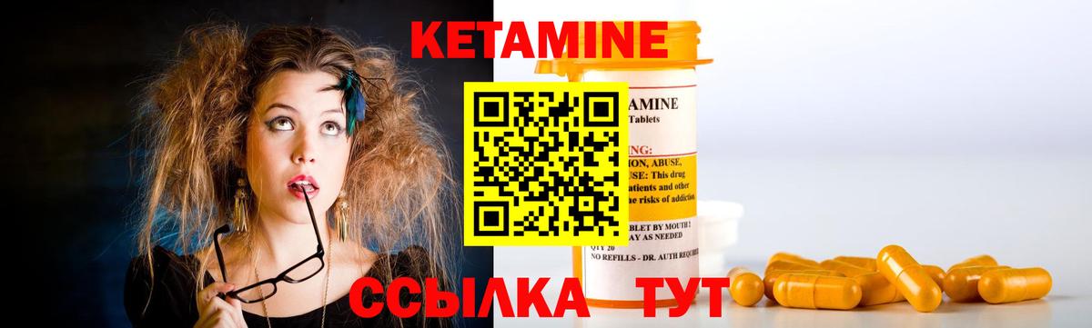 Кетамин VHQ Заречный