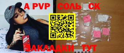 гашик Мариинск