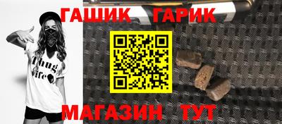 гашик Мариинск
