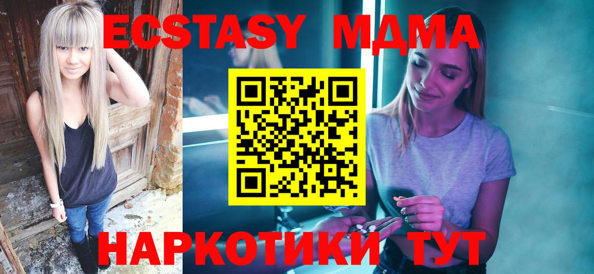 MDMA кристаллы Заречный