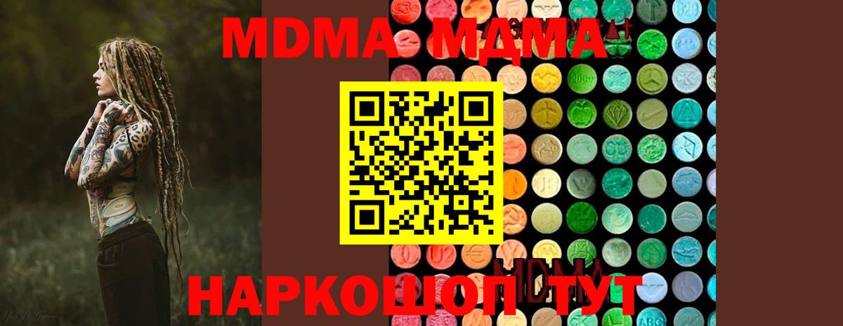 Заречный  MDMA кристаллы  Вход с VPN  МДМА crystal 