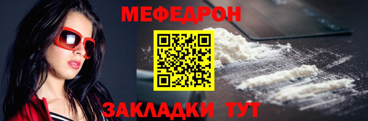   маркетплейс  Меф  Вход с VPN  Мефедрон 4 MMC  МЯУ-МЯУ  Заречный 