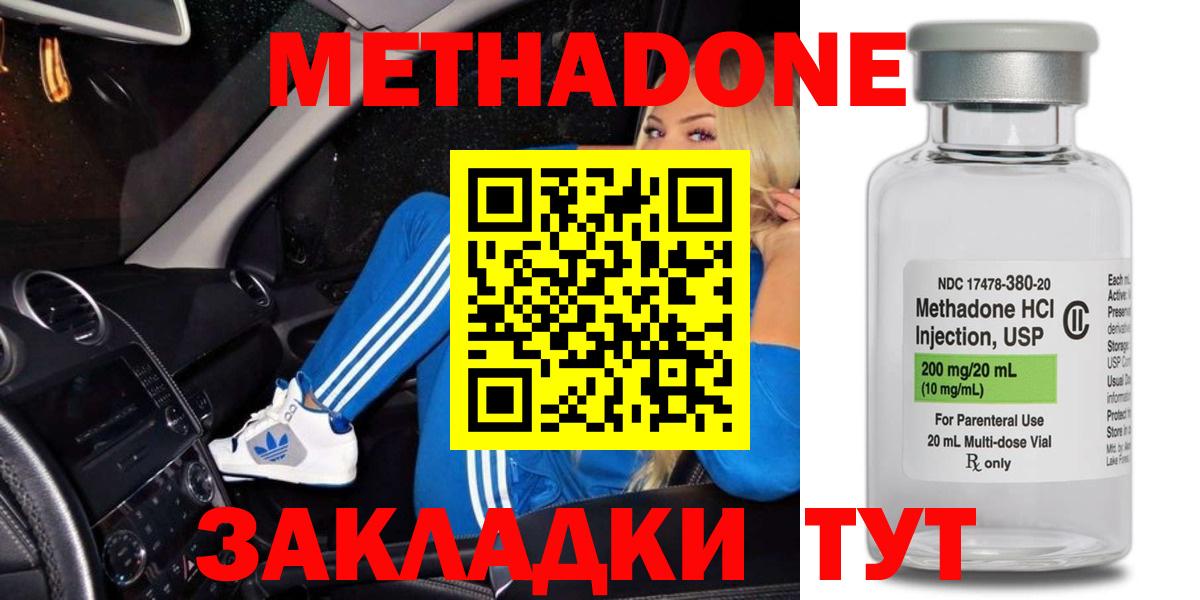 МЕТАДОН белоснежный  МЕТАДОН VHQ  Вход с VPN  Заречный 