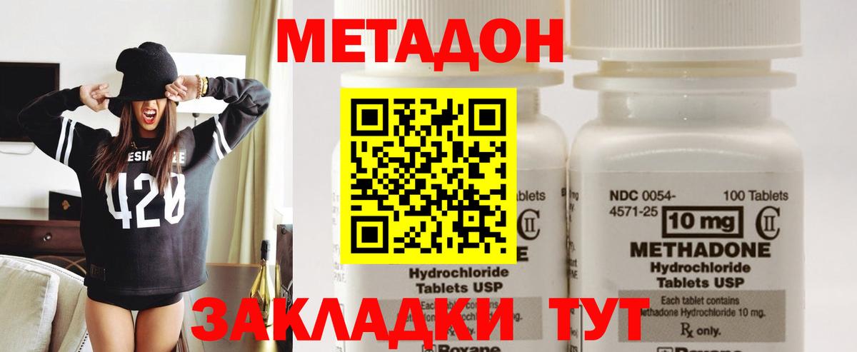 Метадон мёд Заречный