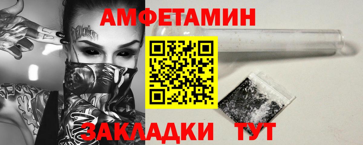 МЕТАМФЕТАМИН винт  Вход с VPN  Заречный  МЕТАМФЕТАМИН винт 