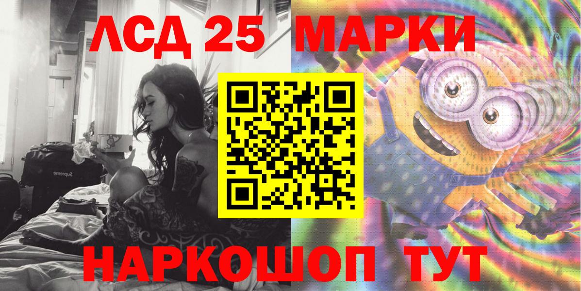 Марки 25I-NBOMe 1500мкг Заречный