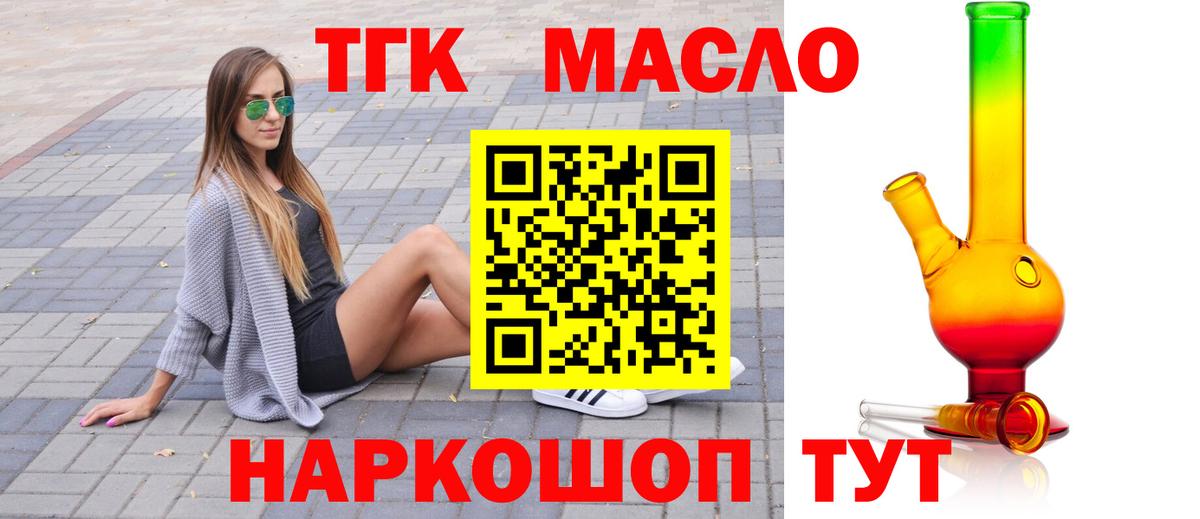ТГК вейп Заречный
